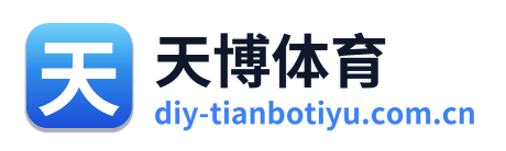 天博体育